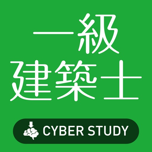 一級建築士 絶対合格！  過去試験対策 問題集