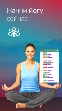 Game screenshot Yoga Asanas and Poses Guide mod apk