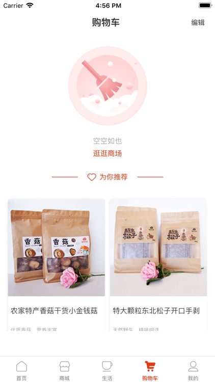 周知县 screenshot-3