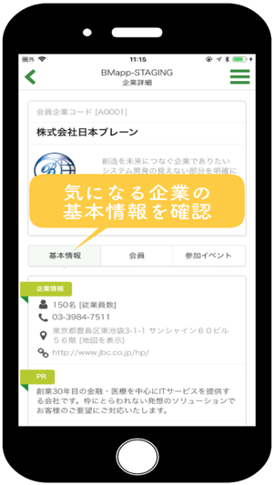 BMapp(圖4)-速報App