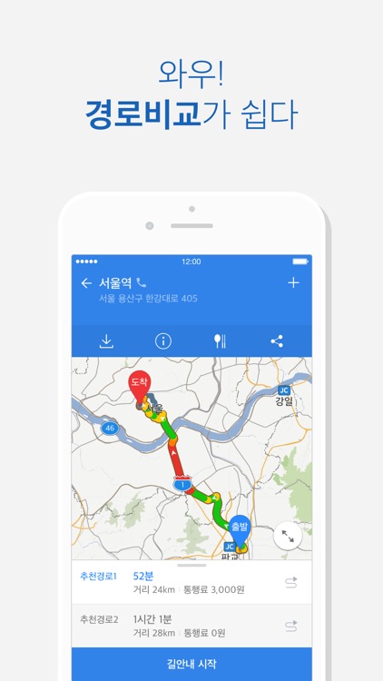 카카오내비
