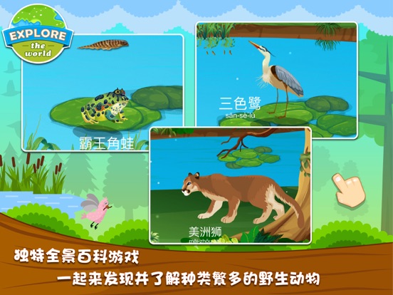 iPad Image of 儿童益智拼图:3岁-6岁幼儿教育游戏