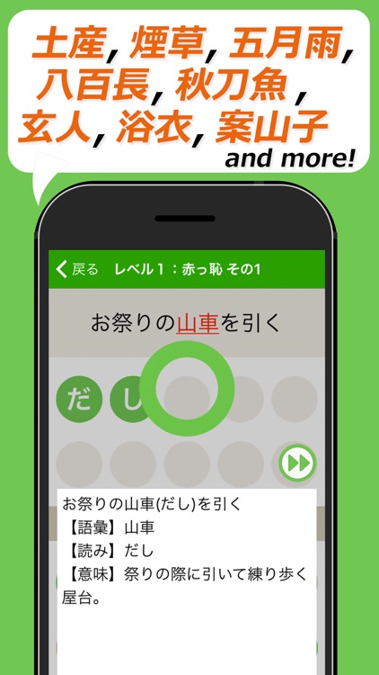 読めないと恥ずかしい漢字18 By Flipout Llc