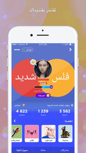 Amino تحشيش(圖4)-速報App