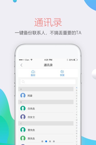中国移动四川 screenshot 2