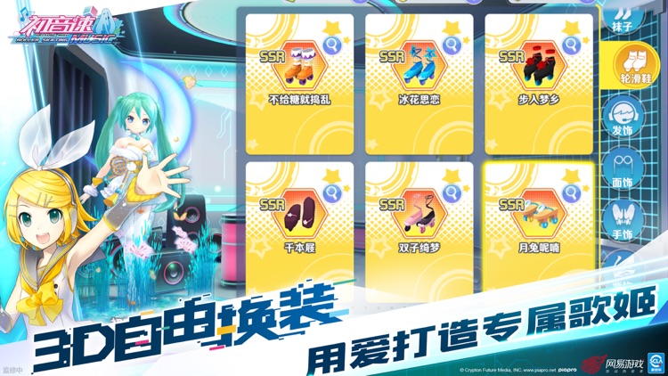 初音速 screenshot-3