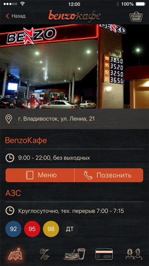 Benzo cafe(圖2)-速報App