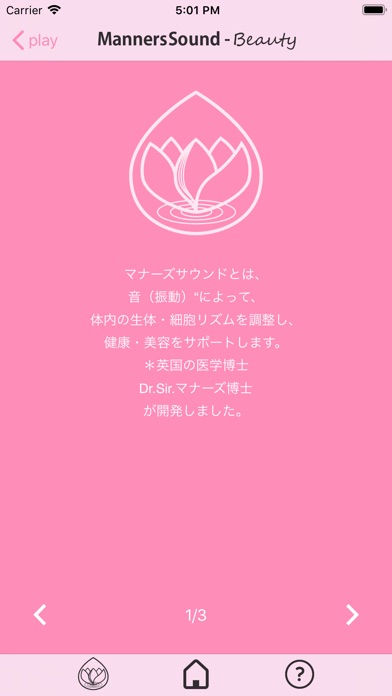 Manners Sound Beauty screenshot1