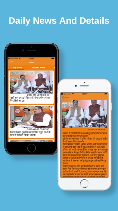 PUNJAB BJP screenshot 4