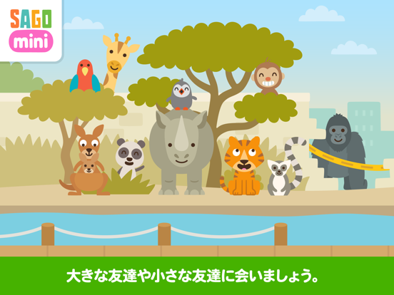 サゴミニ動物園のおすすめ画像2