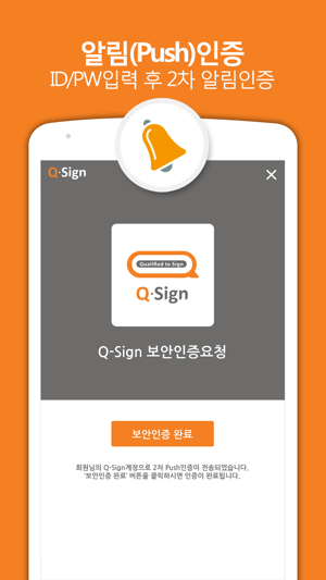 Q-SIGN(圖2)-速報App