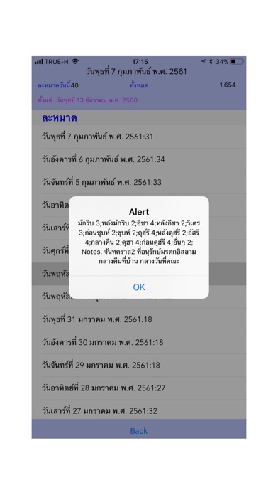 Muslim Daily Thai screenshot 2