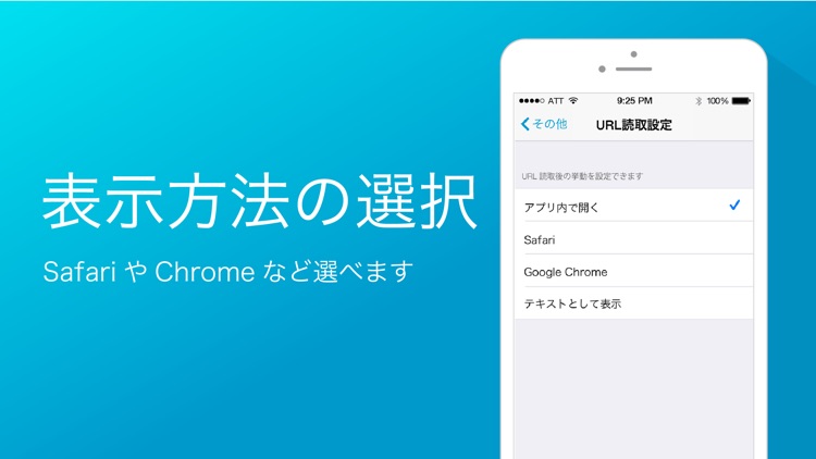 QRコードリーダー・バーコードリーダー for iPhone screenshot-4