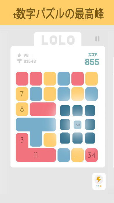 LOLO : Puzzle Game screenshot1