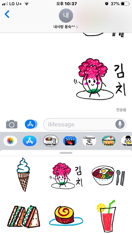 Korean Favorite Foods Sticker