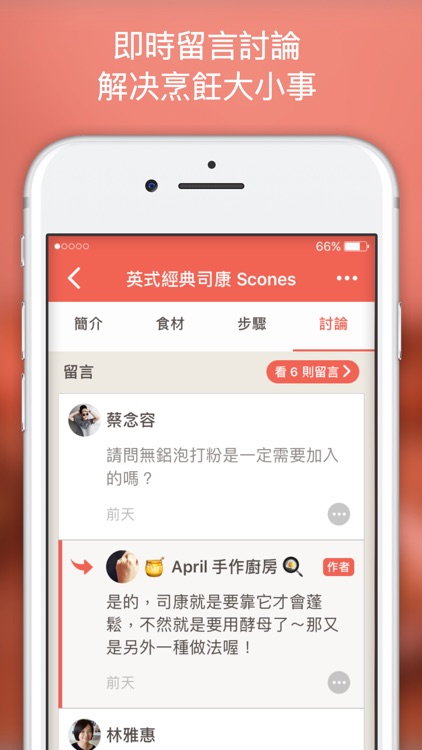愛料理 screenshot-3