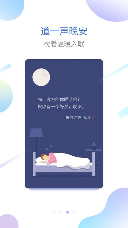 海豚睡眠-白噪音+催眠曲助眠神器