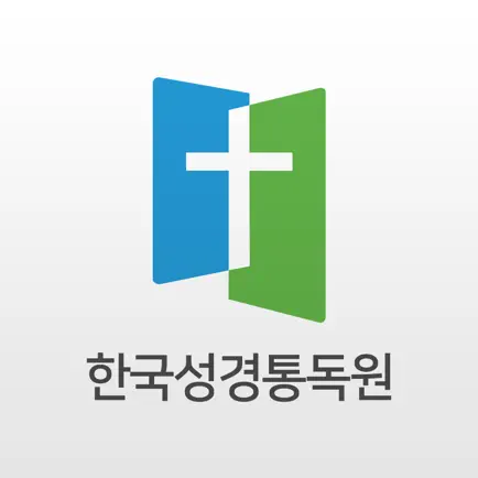 한국성경통독원 Читы