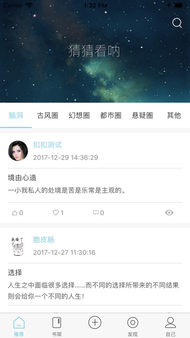 甜不辣 screenshot 2