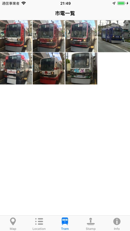 とよはし市電散歩