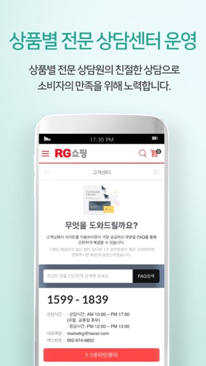 RG쇼핑(圖5)-速報App