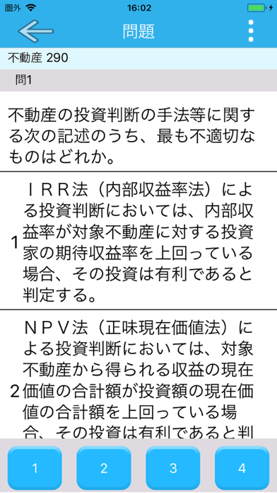 自主練シリーズ ファイナンシャルプランナー 2級 過去問集のおすすめ画像3