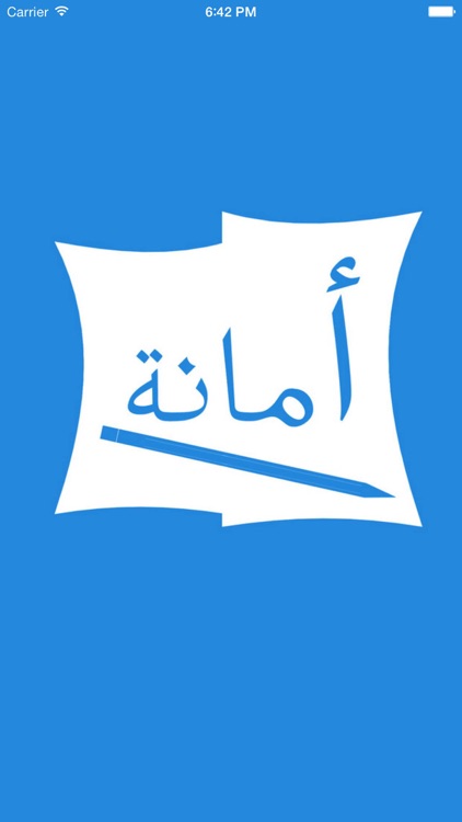 أمانة