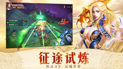 龙与武士3D奇迹 - 动作游戏 screenshot 3