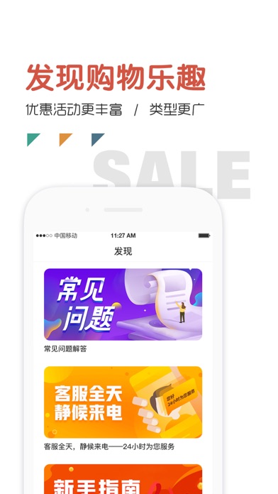 闲趣购-竞拍购物的拼购云商城 screenshot 3