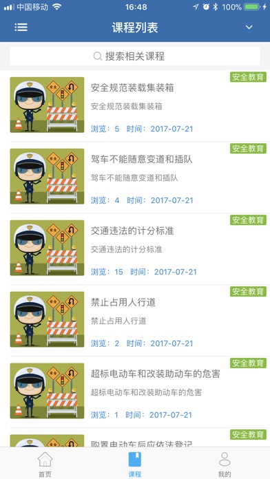 云南学习 screenshot 2