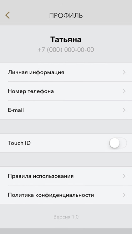 Starbucks Russia screenshot-3