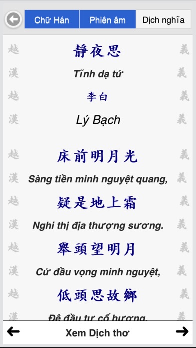 Thơ chữ Hán - Thơ Đường screenshot 3