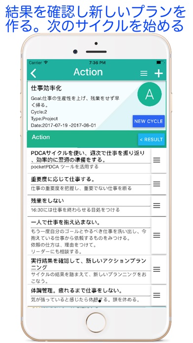 PocketPDCAのおすすめ画像5