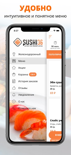 Sushi36(圖2)-速報App