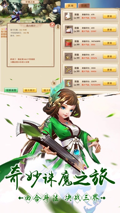玄剑之门-倾城之恋 screenshot 3