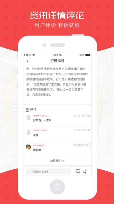 投天下-官方版 screenshot 2