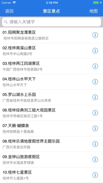 桂林·旅游 screenshot 4
