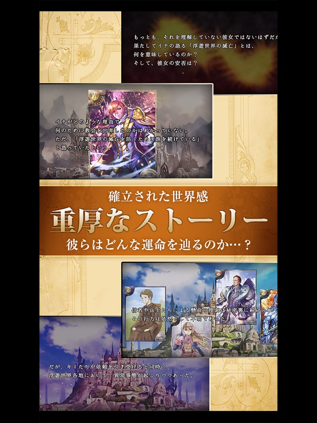 デッキ構築カードゲームtcg 憂国の大戦２ をapp Storeで