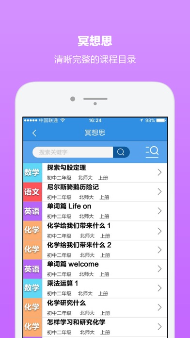 A计划教育 screenshot 3