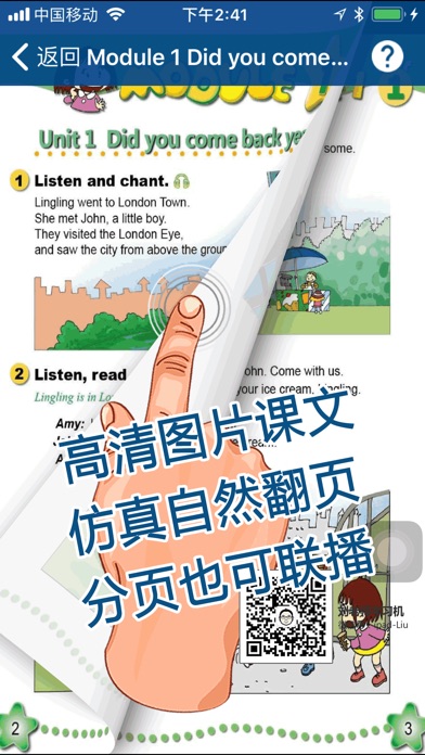 刘老师系列-外研版英语5上互动练习 screenshot 2