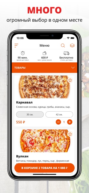 PIZZA OLIMP | Воронеж(圖1)-速報App