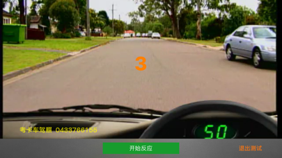 悉尼卡车培训 screenshot 4