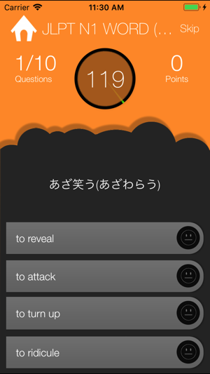 JLPT word quiz JP-ENG(圖4)-速報App