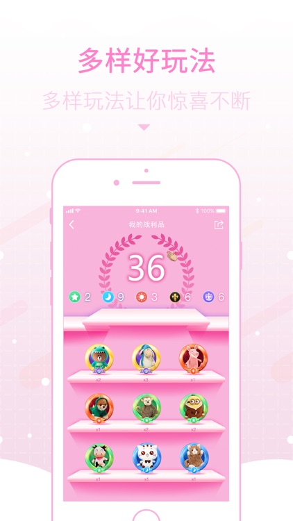 萌猪抓娃娃-天天欢乐抓娃娃机 screenshot-3