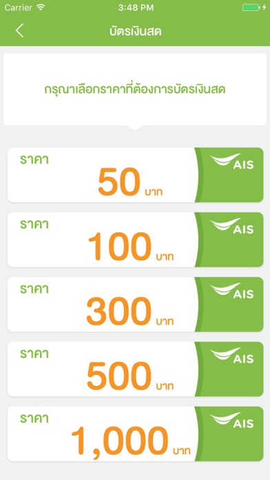 AIS ONLINE TOP UP screenshot 4