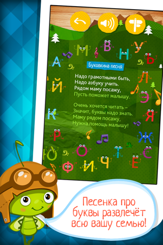 Азбука АБВГДейка для детей + - náhled