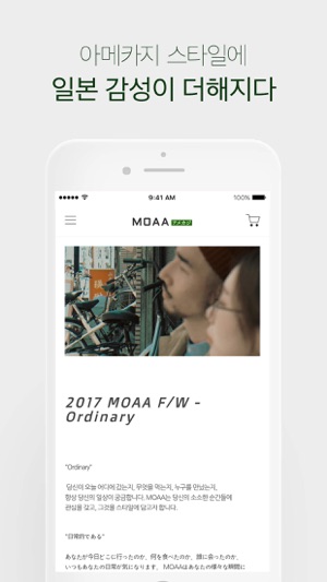 MOAA(모아) 아메카지 일본 감성 쇼핑몰(圖3)-速報App