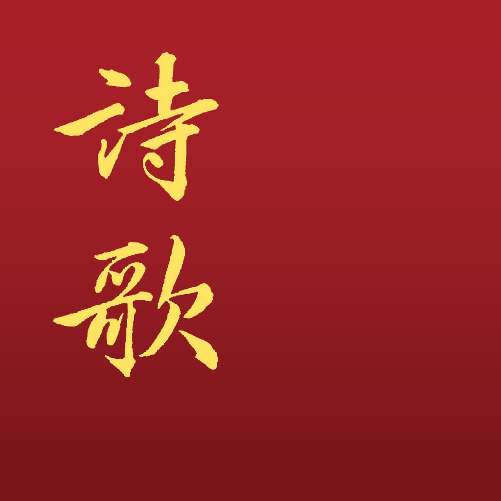 电子诗歌