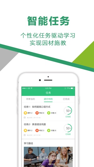 GoElite(圖2)-速報App