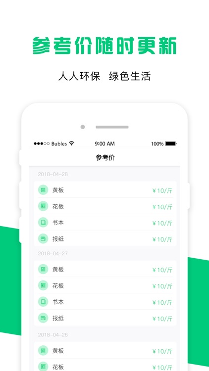 速收